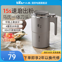 小熊磨粉机可视化小型家用五谷杂粮墨粉碎机干湿两用研磨机咖啡豆