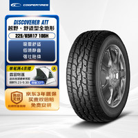 COOPER 固铂 汽车轮胎 225/65R17 106H  ATT 适配丰田RAV4