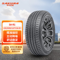 樱花轮胎 正新汽车轮胎 255/55R19 107V SA-R1 SUV 适配途昂/发现4等