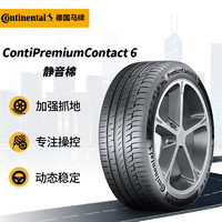 Continental 马牌 德国马牌（Continental）轮胎/静音棉轮胎 245/45R20 103Y XL PC6 AO SIL 原配奥迪新A6