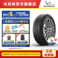 MICHELIN 米其林 轮胎205/55R17 95W XL TL PRIMACY 3 ZP * GRNX 适配宝马 2系