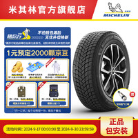 MICHELIN 米其林 轮胎275/45R20 110T X-ICE SNOW SUV  MI雪地胎冬季胎