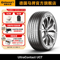 Continental 马牌 德国马牌轮胎245/40R18 97Y XL FR UC7适配奥迪A4L