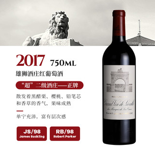 Chateau Leoville Las Cases 雄狮 酒庄园正牌红葡萄酒法国波尔多进口干红葡萄酒