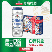 88VIP：TSINGTAO 青岛啤酒 全麦白啤11度500ml*10听礼盒