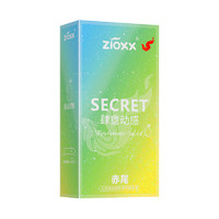 zioxx 赤尾 secret系列 肆意动感 大储玻尿酸安全套 10片