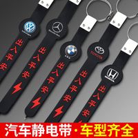 统翔 现货汽车用静电带接地条线链去静电消除器除释放车载排气管拖地带 大众 轿车款