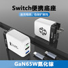 CondorSwitch便携底座氮化镓65W快充头充电器OLED扩展坞4K高清投屏HDMI转换器【黑白色+ 1米数据线】