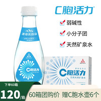 C 胞活力 天然矿泉水 330ml*120瓶