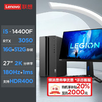 Lenovo 联想 GeekPro 十四代酷睿 27英寸电竞显示器 台式机 黑色（i5-14400F、RTX 3050 6G、16GB、512GB）