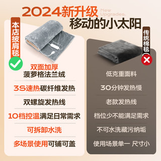 梦多福电热盖毯单人电热毯暖身毯盖腿办公室午睡加热毯子午休毯可机洗 150*80|ab面加厚法兰绒|可拆洗