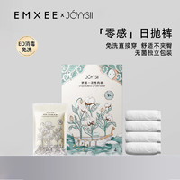 嫚熙（EMXEE）旗下娇适一次性内裤女纯棉无菌月子旅行用品日抛内裤4条装 20条装/5盒 L