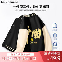 LA CHAPELLE KIDS 春秋款中大儿童宽松休闲时尚经典棒球服  华夏_背黑白