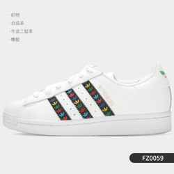 adidas 阿迪达斯 正品三叶草2021夏季男女贝壳头低帮休闲鞋 FV2817