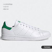 adidas 阿迪达斯 官方正品三叶草STAN SMITH男女经典休闲鞋FX5502