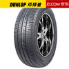 DUNLOP 邓禄普 205/60R16 92H适配逸动宝骏 长城M2M4 全新轮胎 汽车轮胎 16寸