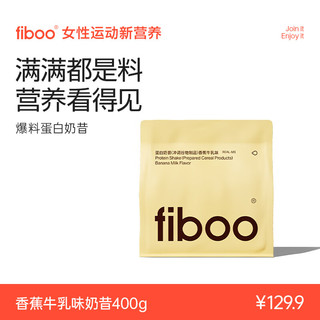 fiboo 代餐奶昔粉 400g 香蕉牛乳味