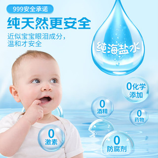 华润999可调式生理性海水鼻腔喷雾儿童洗鼻器洗鼻盐水鼻腔喷雾器鼻窦炎鼻炎喷剂鼻塞可调式清洗器II型 70ml