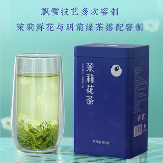 林湖 飘雪特级茉莉花茶300g