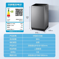 Midea 美的 洗衣机波轮洗衣机全自动 8公斤 MB80V33B