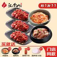汉拿山 黑金烤肉组合5~6人餐 1900g 含赠品9包肉1个料10张烤纸