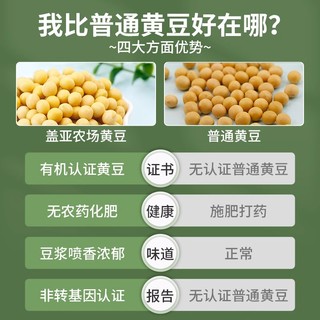 有机黄豆900g非转基因大豆黄豆打豆浆豆黑10斤五500g绿5kg500g