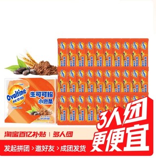 Ovaltine 阿华田 生生可粉3粒装