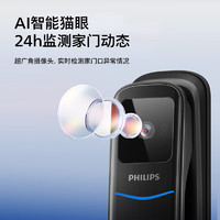 PHILIPS 飞利浦 702VP-Pro 可视猫眼大屏智能电子锁