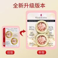 加拿大Elizabeth Arden雅顿粉胶面部精华液次抛胶囊60/120粒