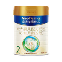 Friso 美素佳儿 皇家美素佳儿（Friso Prestige）婴儿配方奶粉荷兰原装进口 2段400g*6