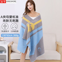 金号 纯棉浴巾 A类柔软卡通洗澡巾 130*63cm 蓝色 300g