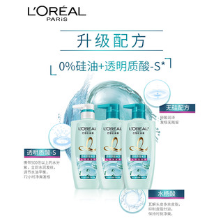 88VIP：L\'OREAL PARIS 透明质酸水润72h润发乳 500ml