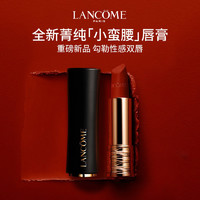 LANCOME 兰蔻 菁纯丝绒雾面哑光唇膏196# 3.4g