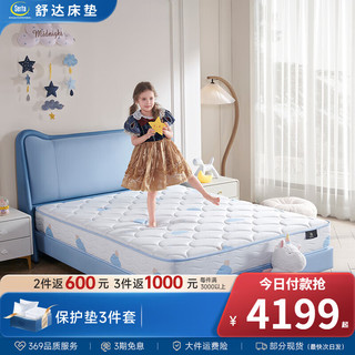 Serta 舒达 儿童床垫1.2/1.5