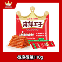 88VIP：麻辣王子 微麻微辣辣条豆干110g儿时休闲网红小吃零食品