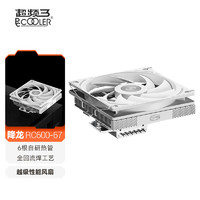 PCCOOLER 超频三 RC600-67WH  ITX风冷CPU散热器(下压式/67mm高度/6热管/12cm风扇/铜底回流焊镀镍)