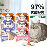 Nutro 美士 一分为二主食餐盒猫罐头零食无谷湿粮75g