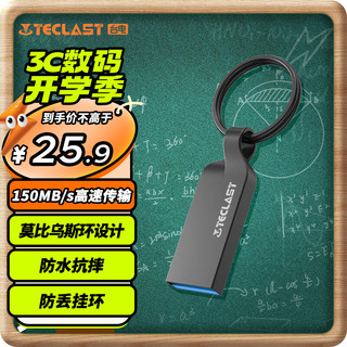 台电 64GB USB3.2 高速U盘 大容量存储办公系统车载音乐优盘