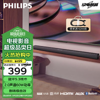 PHILIPS 飞利浦 TAB4208/93 回音壁Soundbar 电视机音响 家庭影院音箱 条形音响 2.0立体声道蓝牙5.3