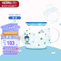 膳魔师（THERMOS）玻璃杯茶杯500毫升男女士泡茶水杯子TCGP-500S Prince