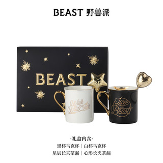 野兽派（THE BEAST）骨瓷黑白马克对杯茶漏礼盒杯子新婚