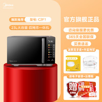 Midea 美的 小旋风微烤炸一体机C2F1家用变频23L小型微波炉烤箱空气炸锅