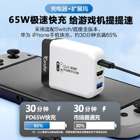 CONDOR Switch便携底座氮化镓65W快充头充电器OLED扩展坞4K高清投屏HDMI转换器