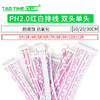 TaoTimeClub PH2.0红白排线 双头 10 20CM 30 2P/3P/4P/5P/6P-12P 连接线 PH2.0-4P 双头 20CM(10条)