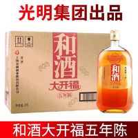 和酒 大开福五年陈1L*6瓶上海老酒正宗海派黄酒整箱光明集团正品