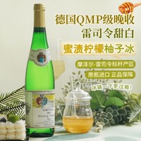 FITOROUX 菲特瓦 德国进口QMP7.5度雷司令白葡萄酒甜白葡萄酒750ml