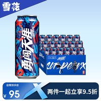 SNOWBEER 雪花 啤酒勇闯天涯SuperX 500ml*18听正品酒水送礼罐装整箱啤酒