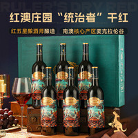 FITOROUX 菲特瓦 澳大利亚原瓶进口干红酒葡萄酒14.5度西拉陈酿750ml*6礼盒