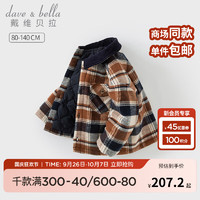 戴维贝拉（DAVE＆BELLA）男童棉服儿童夹棉衬衫保暖男宝宝衣服小童棉衣冬季新款幼儿上衣 【现货】