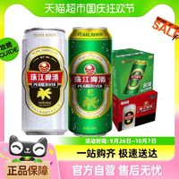 88VIP：珠江啤酒 经典老珠江+清爽精品 500ml*24罐